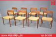 Set of 8 Niels Moller model 75 dining chairs in teak - view 1
